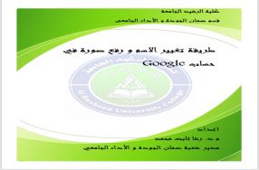 الى طلبتنا الاعزاء  نظرا لقرار وزارة التعلي� ...
