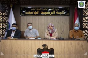 انتخاب ممثل الهيئة التدريسية لمجلس الكلية ب ...