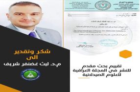 شكر وتقدير 