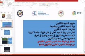 حضور ومشاركات متميزه لاساتذة كلية الرشيد ال ...