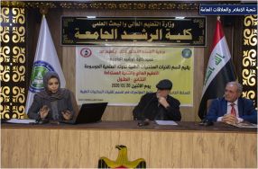 عقد قسم تقنيات المختبرات الطبية ندوة علمية � ...