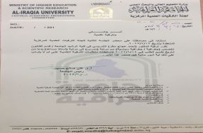 ترقية علمية 