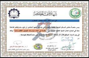 تستمر الجهود العلمية الفاعلة التي يبذلها أس ...