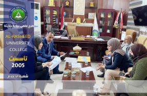 تبارك  عمادة كلية الرشيد الجامعة المتمثلة ب� ...