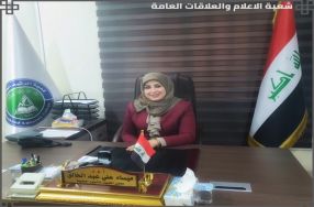  نشرت الأستاذ المساعد الدكتورة ميساء علي عب� ...