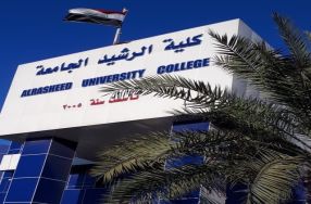 ويستمر الابداع والتميز لاساتذة كلية الرشيد  ...
