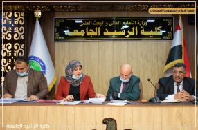 عقد مجلس كلية الرشيد الجامعة جلسته الاعتياد ...