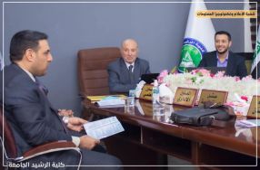 استضافة كلية الرشيد  الجامعة الفريق الوزاري ...