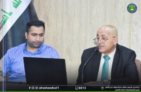 ندوة علمية