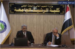  عقدت شعبة النشاط الطلابي  ندوتها العلمية ال ...