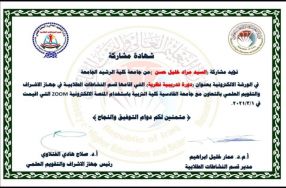 برعاية وزير التعليم العالي والبحث العلمي جه ...