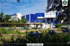 مشاركة تدريسيتين في مؤتمر دولي الكتروني بال ...
