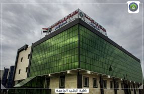 السيد عميد كلية الرشيد الجامعة  يتفقد القاع� ...