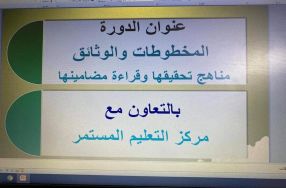 برعاية عميد كلية الرشيد الجامعة الاستاذ الد ...