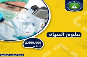 يهتم  بتدريس مختلف العلوم مثل علوم النبات وا ...
