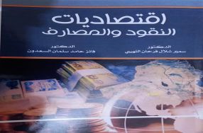 تصدير كتاب