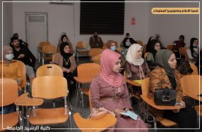استقبل قسم علوم الحياة في كلية الرشيد الجام� ...