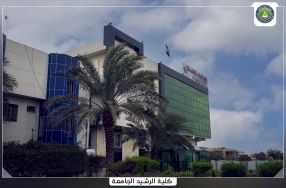 زيارة اللجنة الوزارية المكلفة بتدقيق الدفا� ...