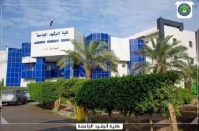 كلية الرشيد الجامعة تدخل في تصنيف UI GreenMetric