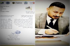 مقرر  قسم القانون في كلية الرشيد الجامعة يحص ...