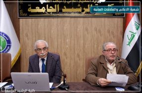  عقد قسم تقنيات المختبرات الطبية ندوته العل� ...