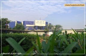 كلية الرشيد الجامعة تقيم حملة تعفير للبنايا ...