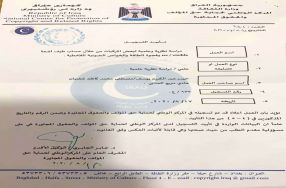  براءة اختراع للتدريسي م.د. حيدر عبدالكريم ي� ...