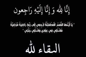 بسم الله الرحمن الرحيم (( لكل اجل كتاب )) صدق ا ...