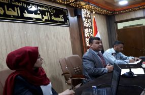 قسم القانون يقيم ندوة علمية تحت عنوان ( إساء� ...