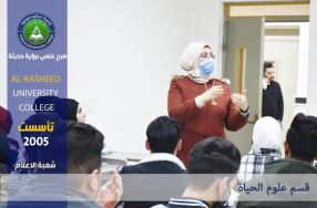 ضمن نشاطات قسم علوم الحياة وبالتعاون مع مرك� ...