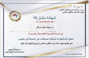 من ضمن النشاطات العلمية لقسم التمريض شاركت   ...