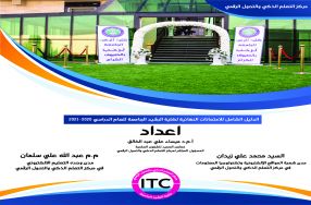 الدليل الشامل للامتحانات النهائية لكلية ال� ...