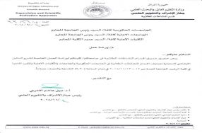 كلية الرشيد الجامعة تستضيف ورشة العمل الوزا ...