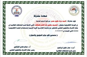 برعاية وزير التعليم العالي والبحث العلمي جه ...