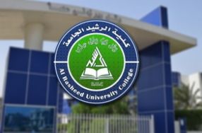 معدلات القبول لكلية الرشيد الجامعة للعام ال ...