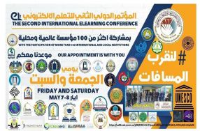تشارك كلية الرشيد الجامعة في المؤتمر الدولي ...