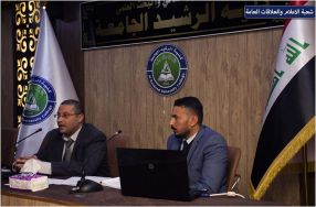 برعاية الاستاذ الدكتور عدنان ابراهيم عبد اق ...