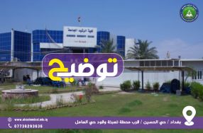 طلبتنا الاعزاء .... تطبيقاً لتوجيهات وزارة ال ...
