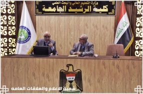  عقد قسم تقنيات المختبرات الطبية في الكلية ن ...