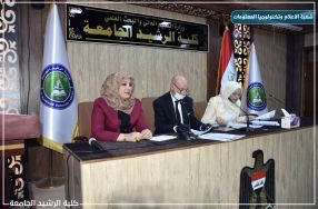 مجلس كلية الرشيد يعقد صباح اليوم الأربعاء ا� ...