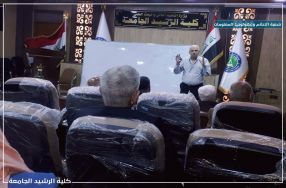 برعاية عميد كلية الرشيد الجامعة الاستاذ الد ...