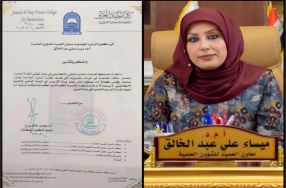 ضمن اطار التعاون العلمي الذي اقامته كلية ال� ...