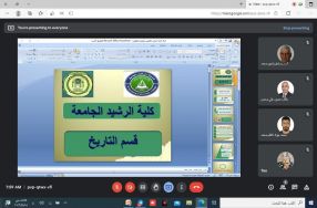 برعاية كريمة من عميد كلية الرشيد الجامعة ال� ...