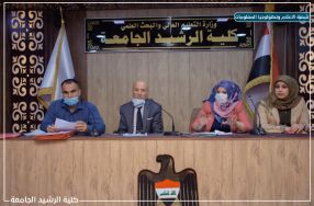 عقد مجلس كلية الرشيد الجامعة جلسته الاعتياد ...