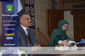 في رحاب كلية الرشيد الجامعة عقد قسم التاريخ  ...