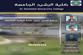 تقيم شعبة الاعلام وتكنولوجيا المعلومات و مر ...