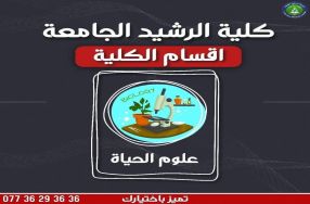 نود إعلامكم بأن مباشرة الدوام الرسمي للطلبة ...