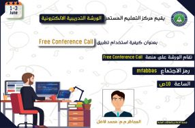 برعاية الأستاذ الدكتور مثنى علوان الجشعمي ع ...