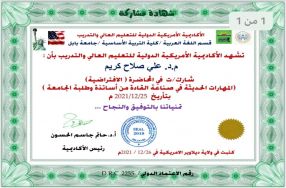 شاركة نخبة من اساتذة قسم القانون في المحاضر� ...