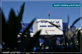ضمن مساعي الكلية المتواصلة لتطوير المستوى ا ...